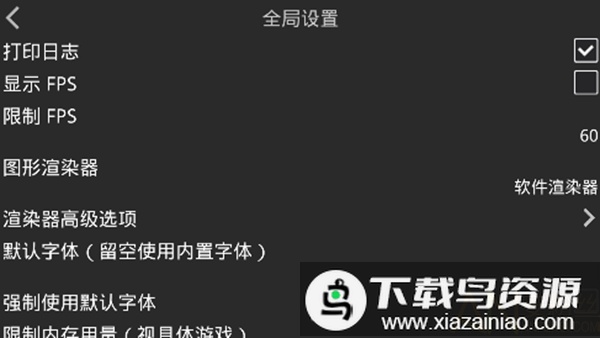 krkr2模拟器手机版截图1