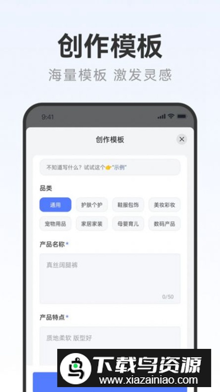 写作火火app官方版最新版截图1