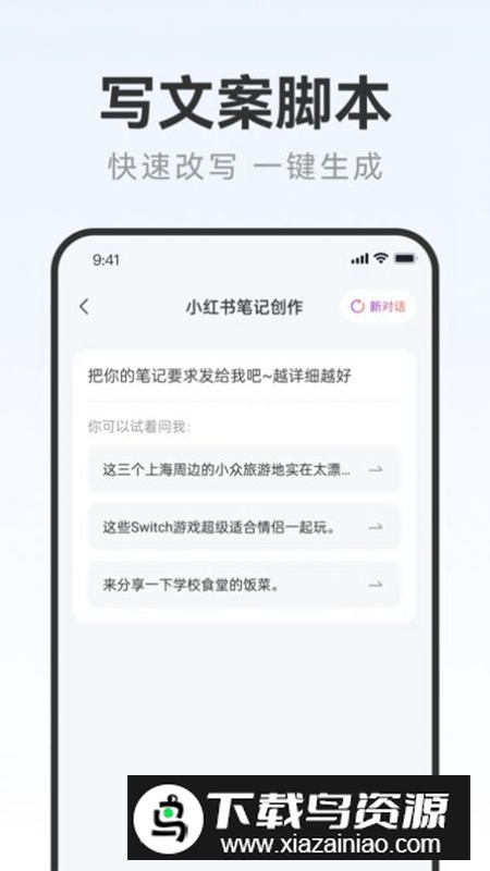 写作火火app官方版最新版截图4