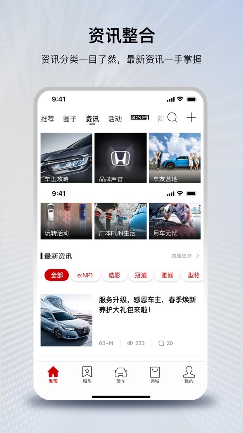 广汽本田官方版最新版截图4