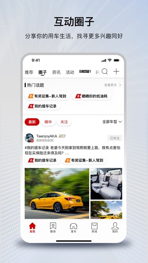 广汽本田官方版最新版截图5