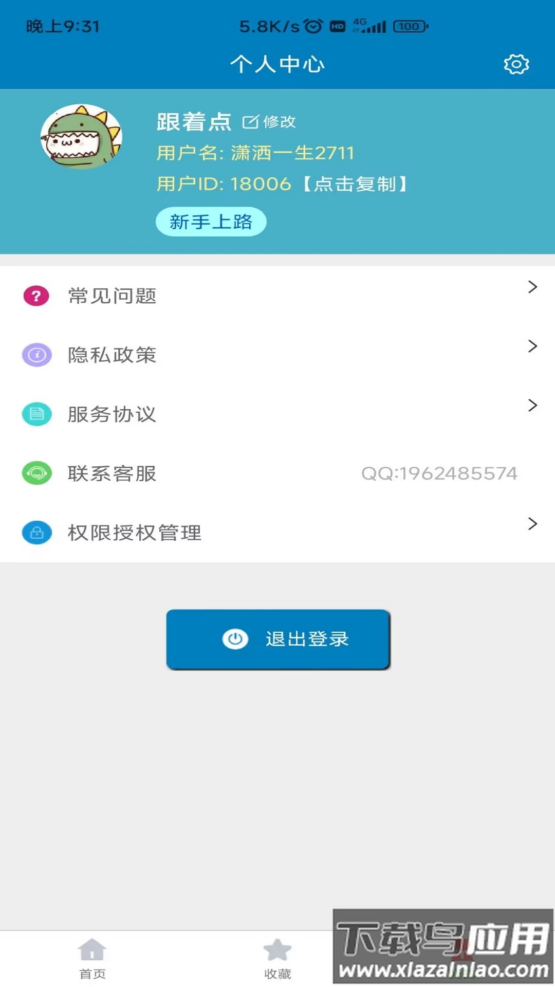 免费PPT模板app下载最新版截图4