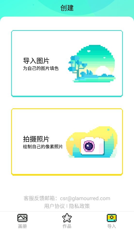 开心图图乐最新版最新版截图2