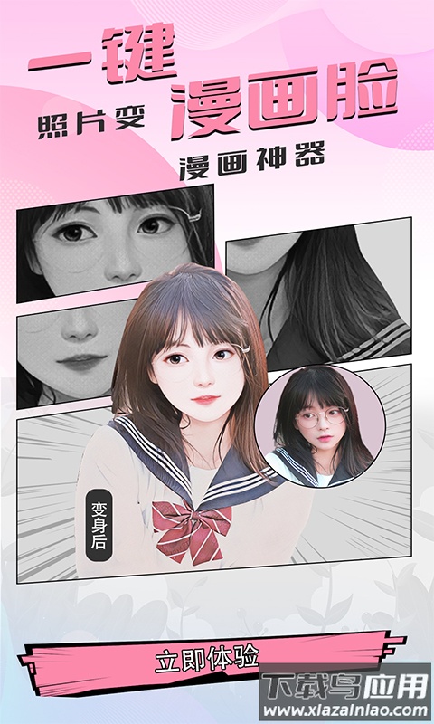 好玩相机下载安装2022最新版截图4