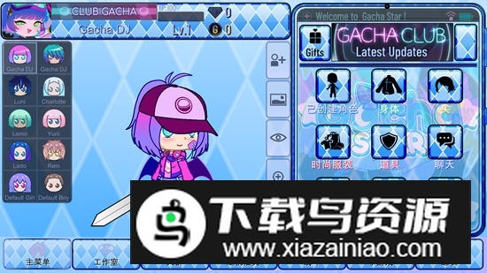 gacha star正版最新版本安装包(Gacha Star正版安装包)最新版截图4