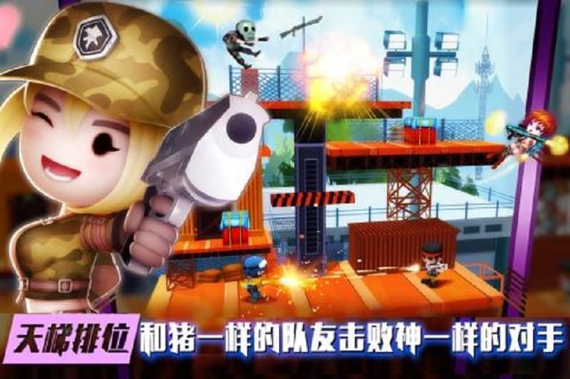 混乱大枪战最新版本最新版截图1