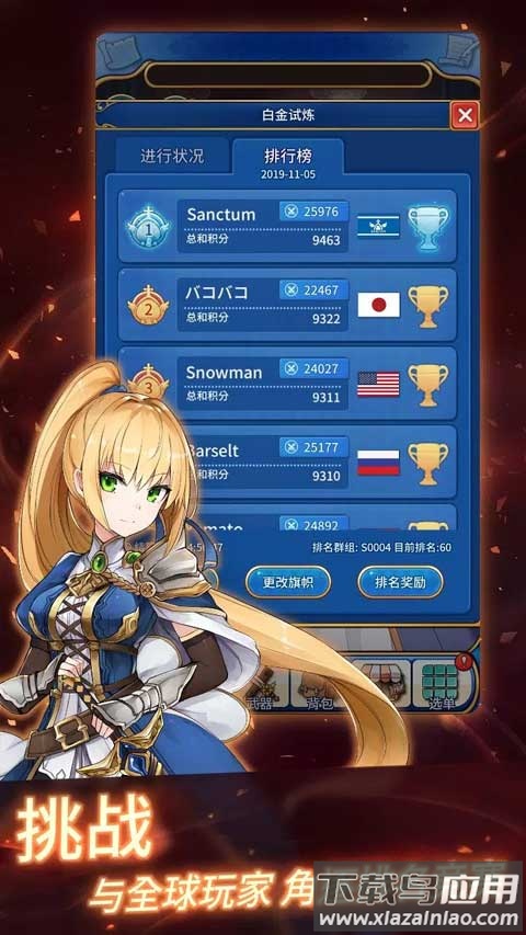 永恒的赛妮亚官方版最新版截图1