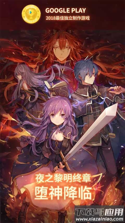 永恒的赛妮亚官方版最新版截图2