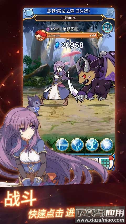 永恒的赛妮亚官方版最新版截图3