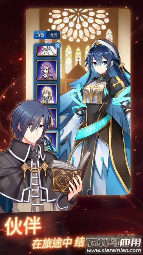 永恒的赛妮亚官方版最新版截图5