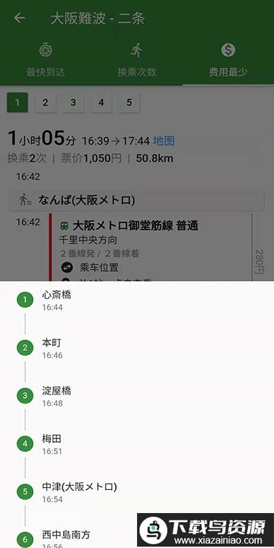 日本换乘案内app截图3