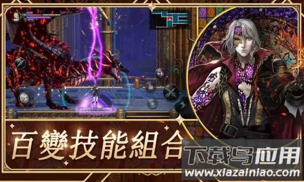 赤痕夜之仪式安卓版(Bloodstained-RotN)最新版截图1