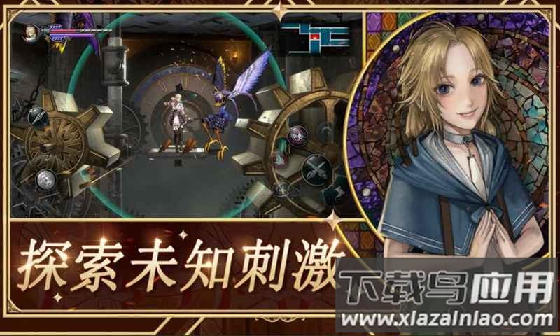 赤痕夜之仪式安卓版(Bloodstained-RotN)最新版截图4