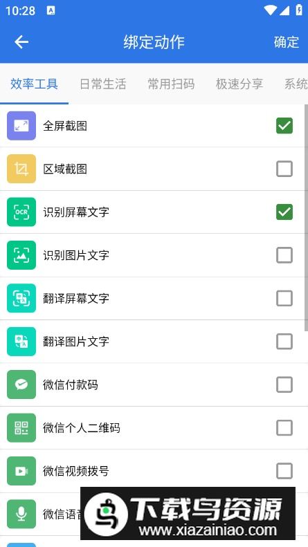双击桌面app客户端最新版截图3