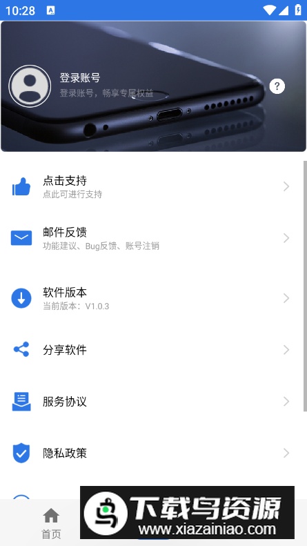 双击桌面app客户端最新版截图5
