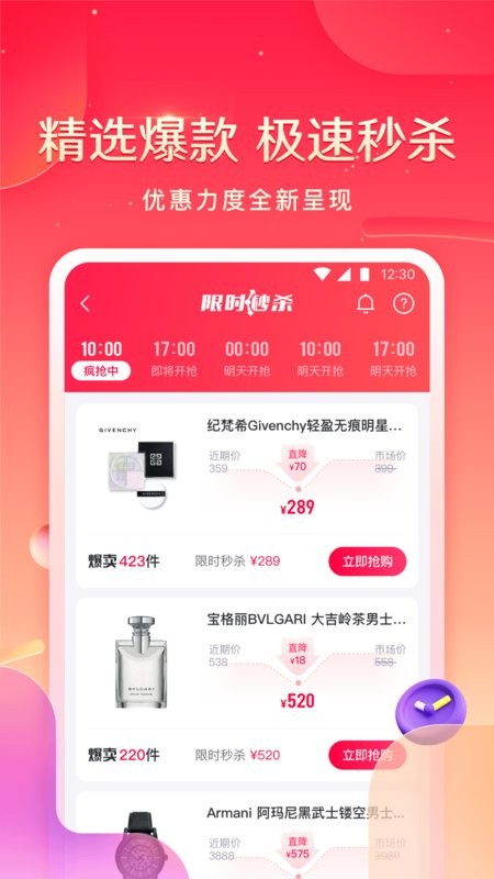 小象优品官方版截图1