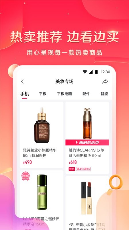 小象优品官方版截图4