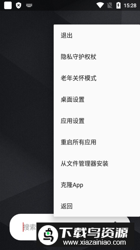 伏羲X32位版(sandvxposed32位版)最新版截图1