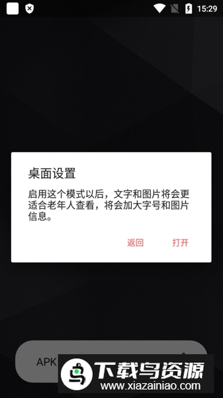 伏羲X32位版(sandvxposed32位版)最新版截图2