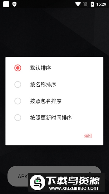 伏羲X32位版(sandvxposed32位版)最新版截图4