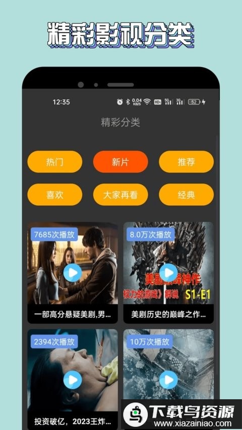 新米视频免费追剧app(改名蓝豚豚)截图3
