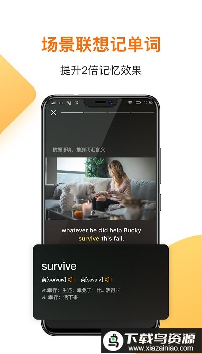 一点英语官方新版最新版截图2