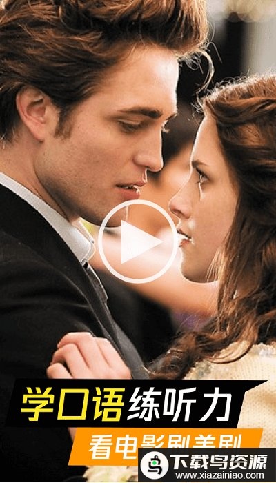 一点英语官方新版最新版截图4