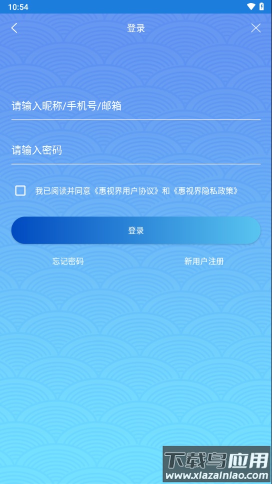 惠视界app官方下载最新版截图3