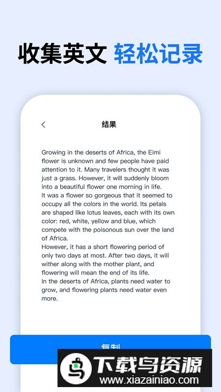 万能语音翻译app手机版最新版截图1