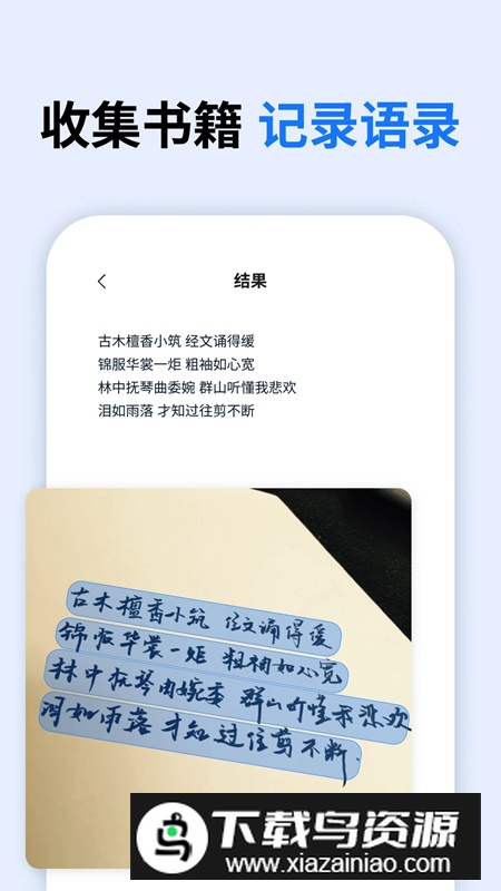 万能语音翻译app手机版最新版截图4