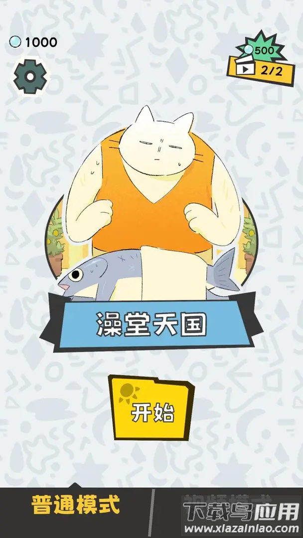 敲背王游戏最新版截图4