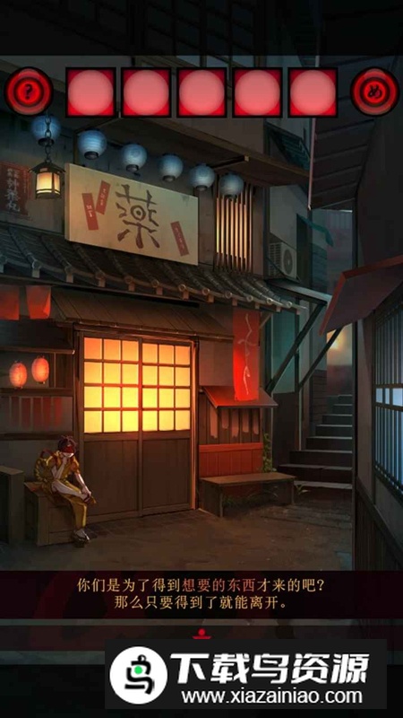 妖怪夜市游戏官方版最新版截图2