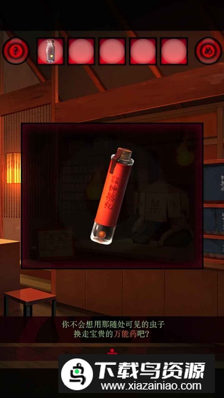 妖怪夜市游戏官方版最新版截图3