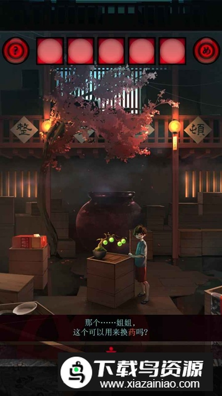 妖怪夜市游戏官方版最新版截图4