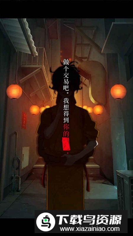 妖怪夜市游戏官方版最新版截图5