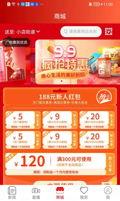 锦绣太原城客户端最新版截图1