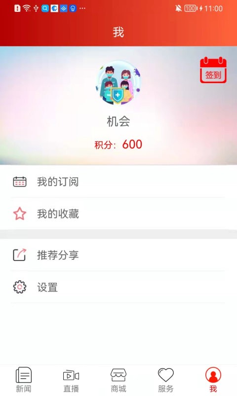 锦绣太原城客户端最新版截图3