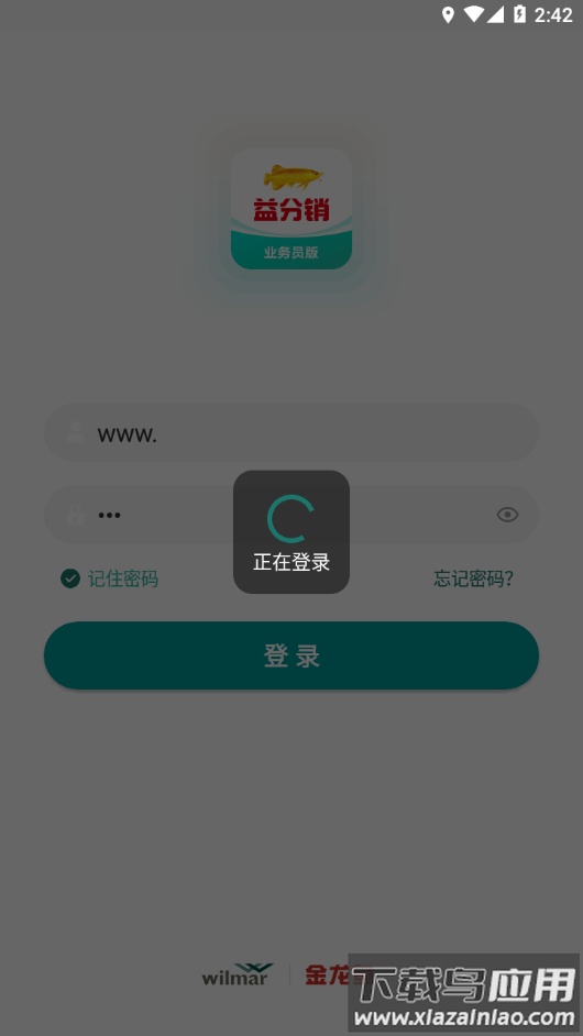 益分销app下载安装截图4