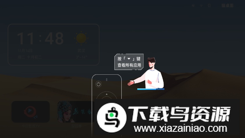 猫桌面软件电视版截图1