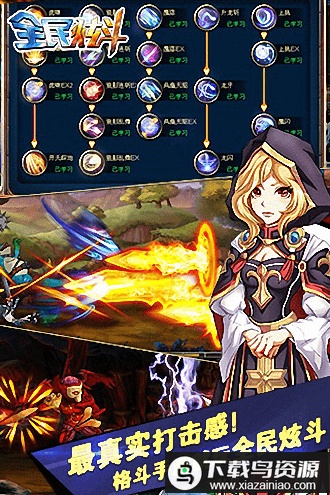 全民炫斗腾讯官方版最新版截图1