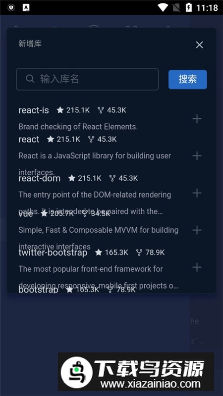 Spck NodeJS编辑器手机版最新版截图5