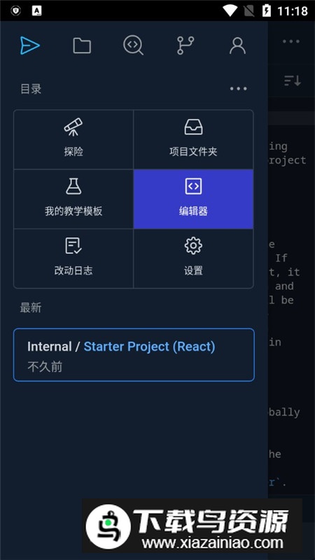 Spck NodeJS编辑器手机版最新版截图6