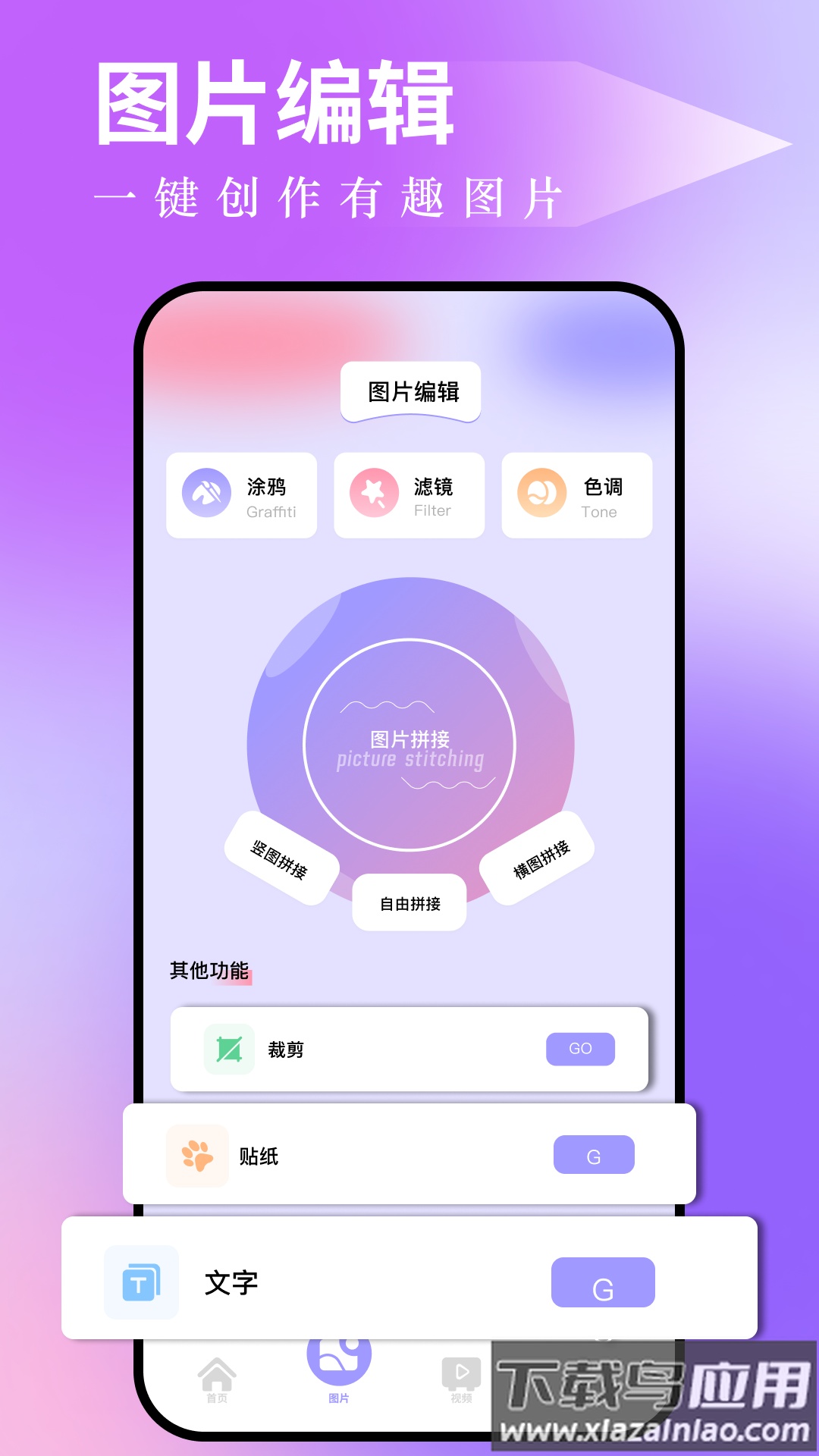 图吧工具箱app最新版截图1