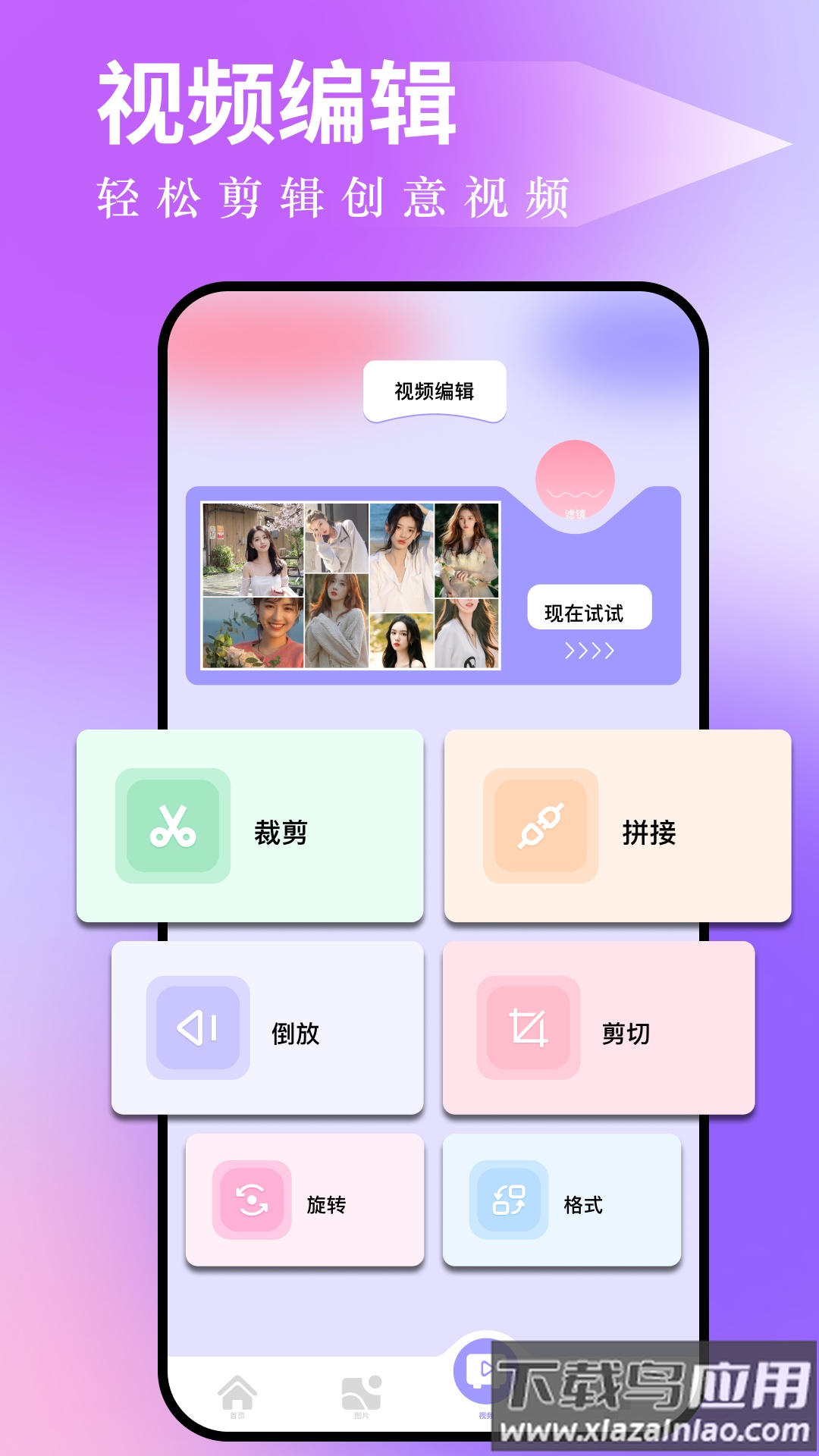 图吧工具箱app最新版截图3