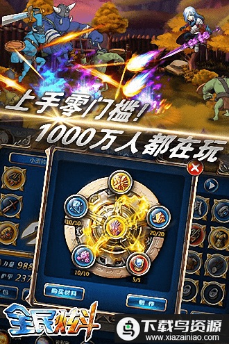 全民炫斗九游版手游最新版截图2