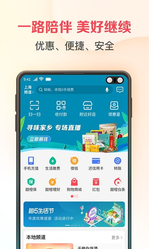 翼支付商城app最新版截图1