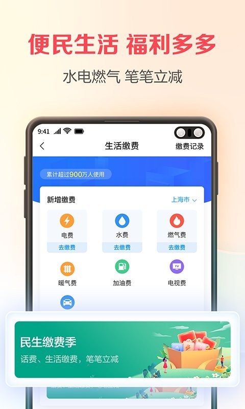 翼支付商城app最新版截图4