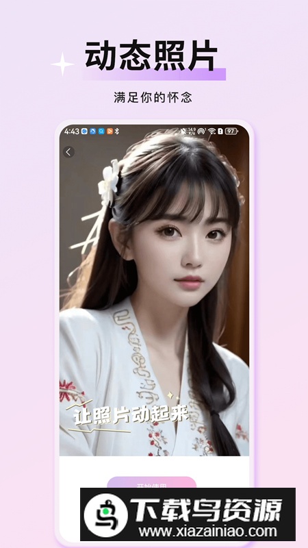 万颜相机app安卓版最新版截图3