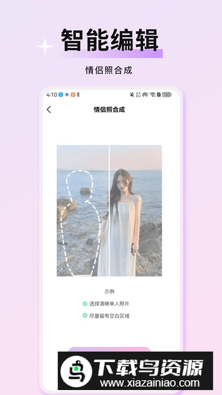 万颜相机app安卓版最新版截图5