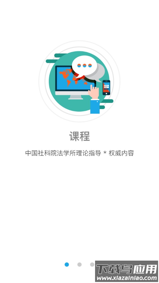 法宣在线app下载最新版截图2